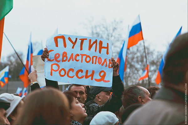 Крымский год России и мира: прагматика