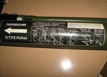 Реактивная противотанковая граната РПГ-22 «Нетто»