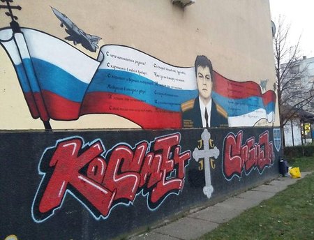 В Сербии нарисовали граффити в память о русском летчике Олеге Пешкове