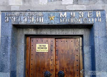 Музей боевой славы в Гори: исчезающая война