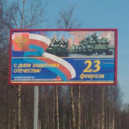 Власти Всеволожского района: «С чего жители взяли, что это флаг, мы не понимаем»