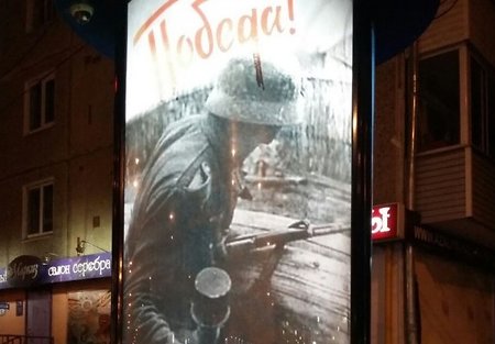 Калужских рекламщиков послали учить историю ВОВ за плакат с фашистом
