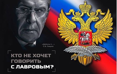 «Армия России» предлагает закончить фразу «Кто не хочет говорить с Сергеем Лавровым…»