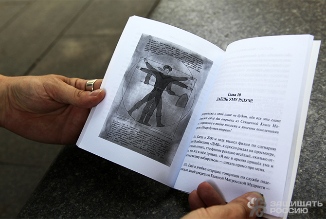 «Хождение Мишки Голубева в матросы» — первое издание, напечатанное на средства автора